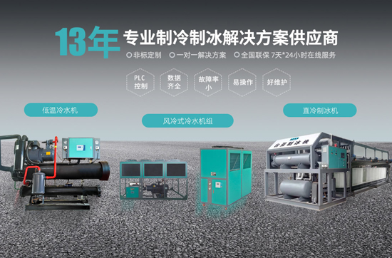 缺少制冷劑會(huì)對(duì)工業(yè)冷水機(jī)帶來(lái)哪些影響？
